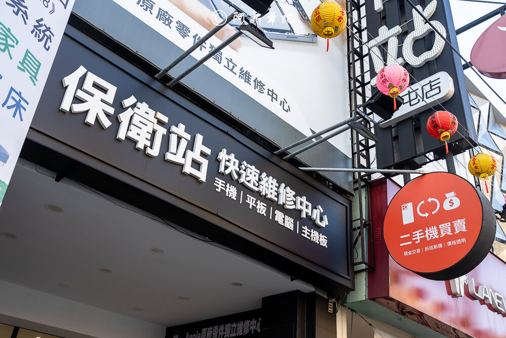 保衛站guard station草屯店,保衛站guard station,保衛站,guard station,手機維修,手機換電池,南投手機換電池.iphone維修,iphone維修預約