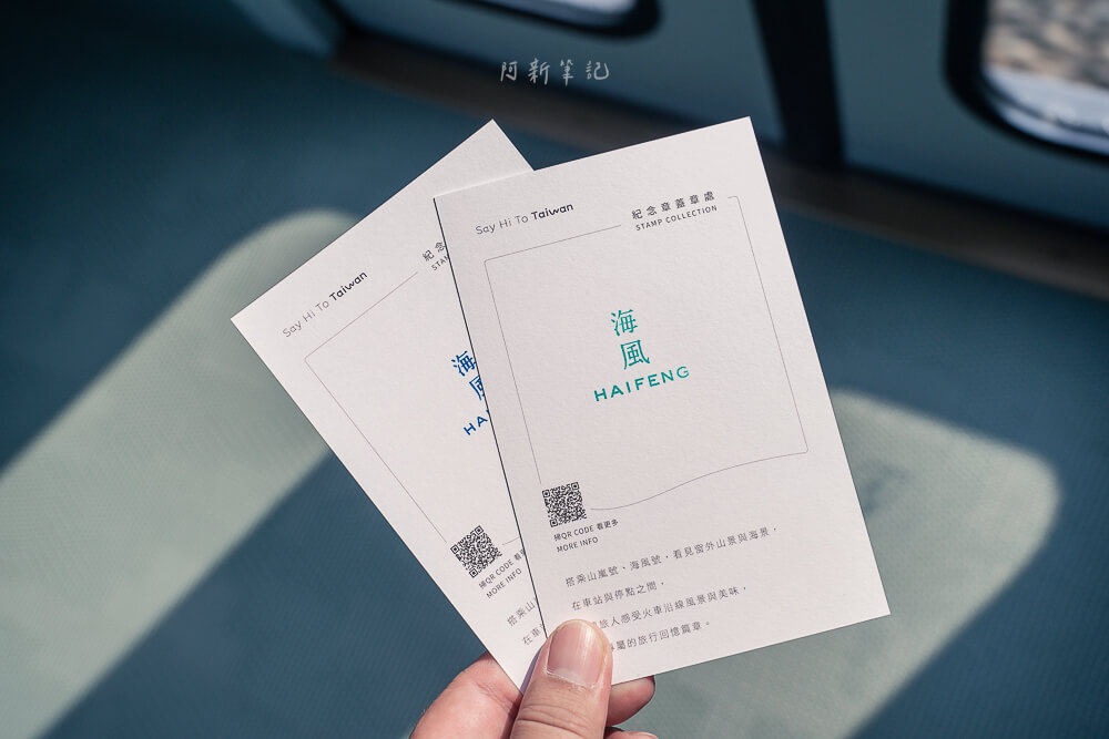海風號,海風號票價,海風號時刻表,海風號路線,海風號訂票,海風號觀光列車票價,海風號車票,海風號 台灣,甜點列車,甜點列車海風號,甜點列車票價,甜點列車價格,甜點列車費用,甜點列車價位