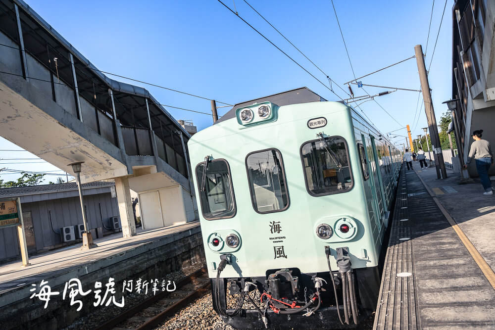 《海風號》甜點列車上路啦！最近找台灣鐵道旅遊才發現原來有這麼多特色觀光列車，鳴日號、福森號、栩悅號、藍皮解憂號、鳴日廚房及這篇要介紹的海風號。有別一般的旅遊方式，近幾年的觀光列車興起，吸引超多旅人訂位，除了旅遊體驗，還有美食饗宴，而《海風號》是台灣第一輛甜點主題列車，行駛中部海線路段，在火車上享受MANO MANO精緻料理，去程品嘗早午餐，回程享受下午茶～
