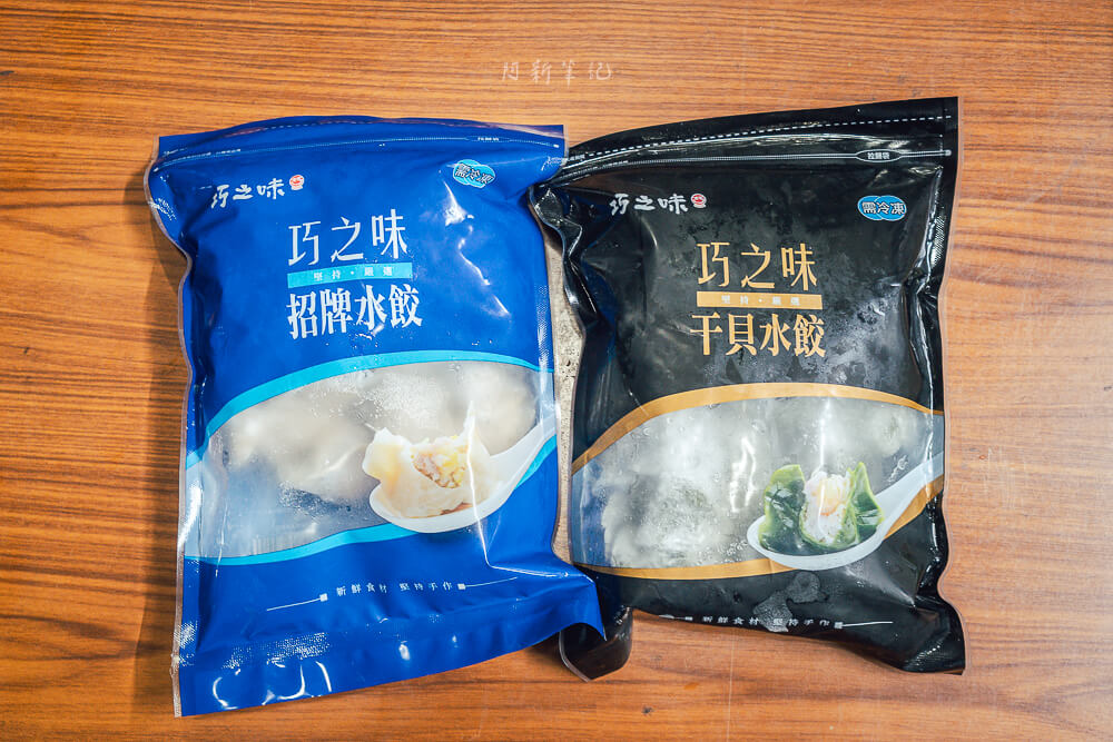宅配水餃,宅配水餃推薦,冷凍水餃,手工水餃,水餃評比,網購水餃