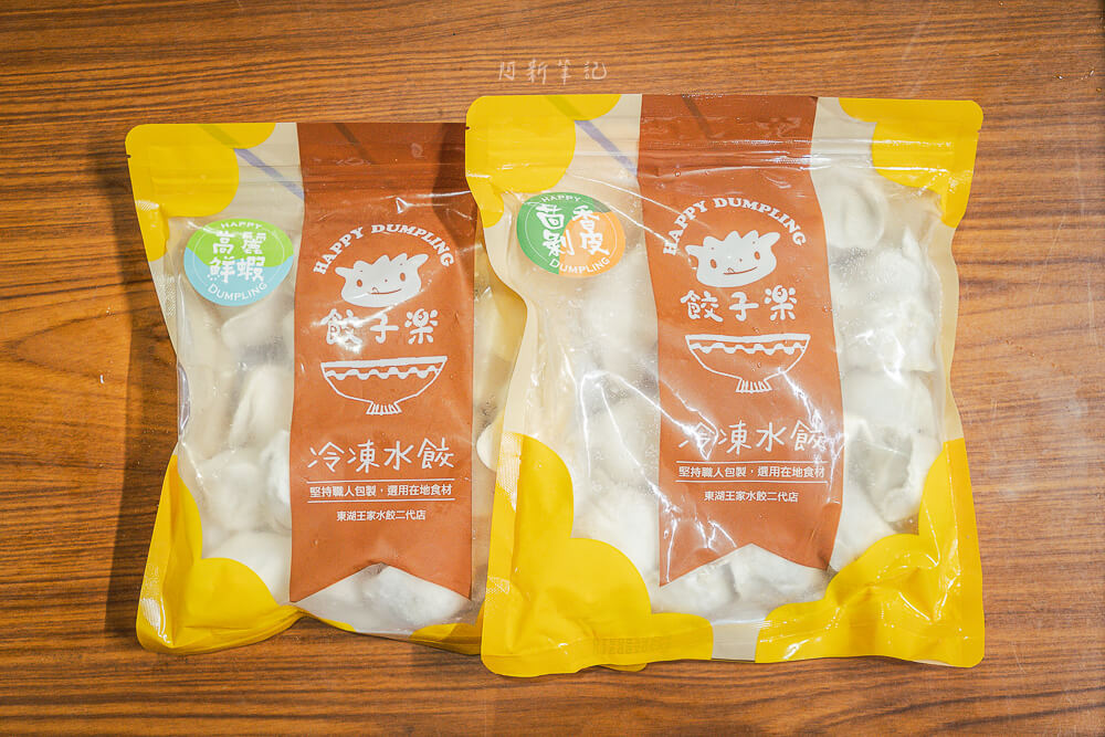 宅配水餃,宅配水餃推薦,冷凍水餃,手工水餃,水餃評比,網購水餃