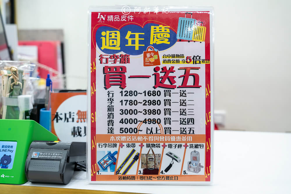 LN精品皮件,LN精品皮件大甲店,台中特賣,台中特賣會,行李箱,行李箱特賣,皮包,包包,工作包,背包 LN精品皮件,LN精品皮件大甲店,台中特賣,台中特賣會,行李箱,行李箱特賣,皮包,包包,工作包,背包