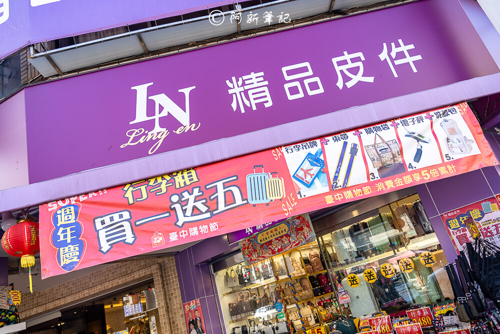 LN精品皮件,LN精品皮件大甲店,台中特賣,台中特賣會,行李箱,行李箱特賣,皮包,包包,工作包,背包 LN精品皮件,LN精品皮件大甲店,台中特賣,台中特賣會,行李箱,行李箱特賣,皮包,包包,工作包,背包