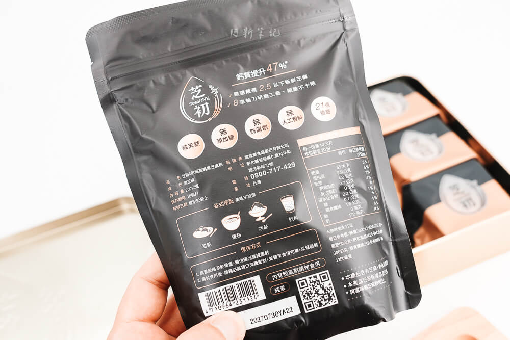 芝初 8倍細高鈣黑芝麻粉 200g 沖泡