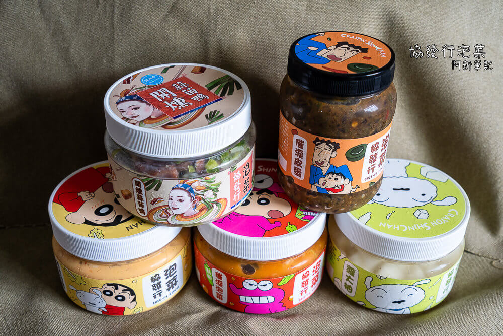 協發行泡菜,協發行,台灣泡菜品牌,泡菜推薦,泡菜名店,台中泡菜,台灣泡菜推薦,台灣泡菜老店,台灣美食伴手禮,台中伴手禮推薦,台式泡菜,韓國泡菜,手工泡菜,泡菜宅配,泡菜哪裡買,協發行門市,協發行網購,協發行泡菜購買方式