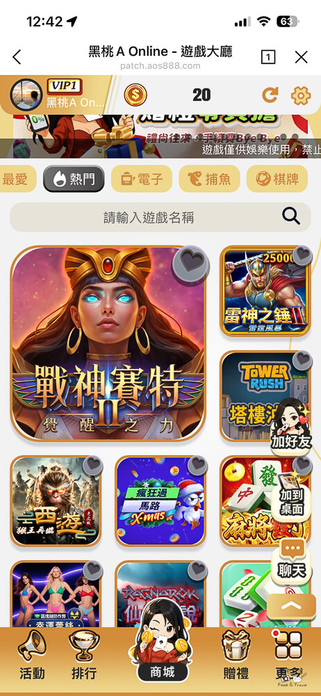 LINE免下載娛樂城,LINE免下載老虎機,休閒手遊,新手娛樂城推薦,過年手遊,過年手遊推薦,黑桃A Online,黑桃A手遊 @捲毛阿偉 黑桃A Online,黑桃A手遊,休閒手遊,過年手遊,過年手遊推薦