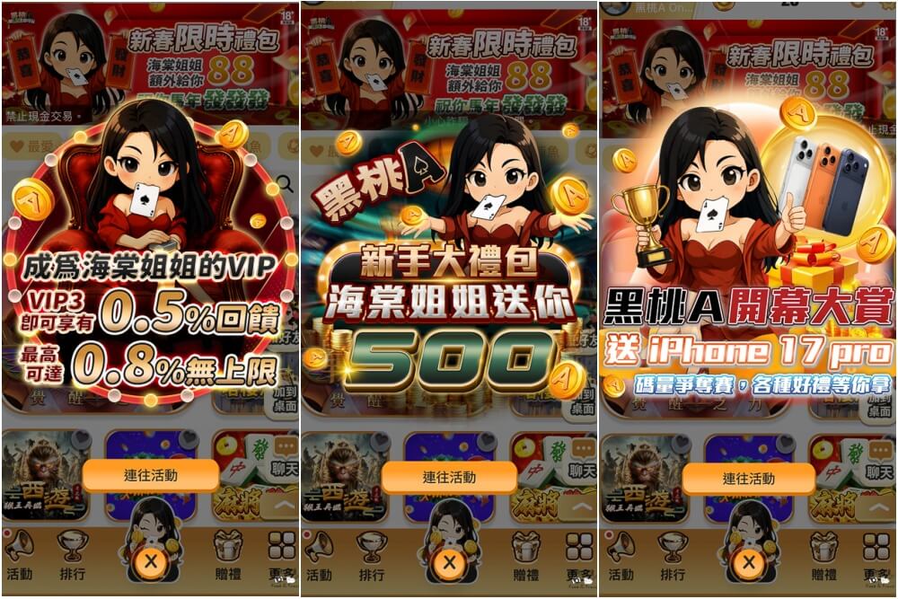 LINE免下載娛樂城,LINE免下載老虎機,休閒手遊,新手娛樂城推薦,過年手遊,過年手遊推薦,黑桃A Online,黑桃A手遊 @捲毛阿偉 黑桃A Online,黑桃A手遊,休閒手遊,過年手遊,過年手遊推薦