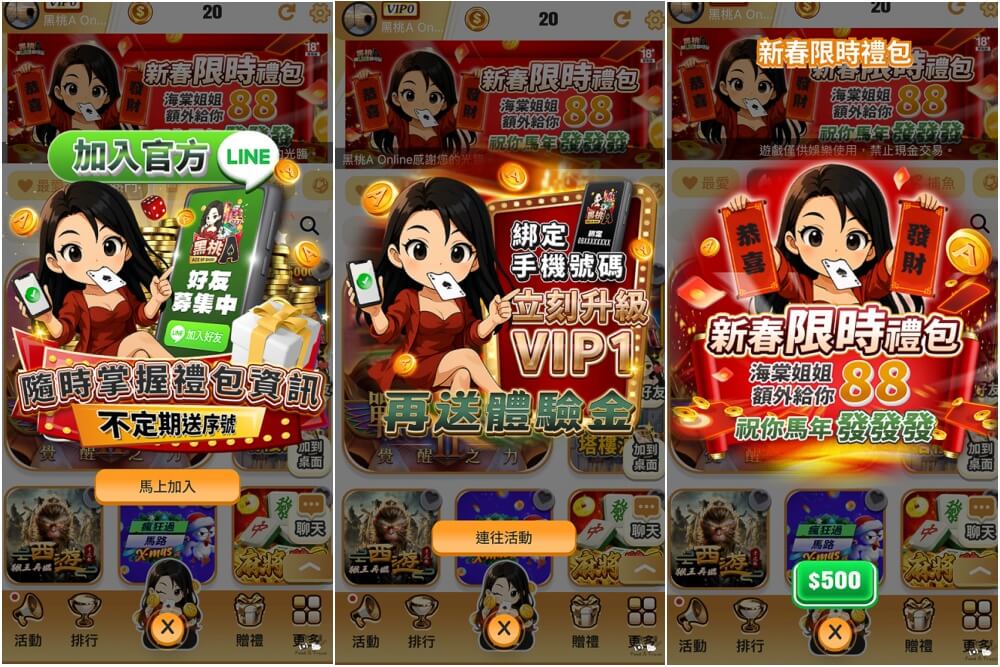 LINE免下載娛樂城,LINE免下載老虎機,休閒手遊,新手娛樂城推薦,過年手遊,過年手遊推薦,黑桃A Online,黑桃A手遊 @捲毛阿偉 黑桃A Online,黑桃A手遊,休閒手遊,過年手遊,過年手遊推薦