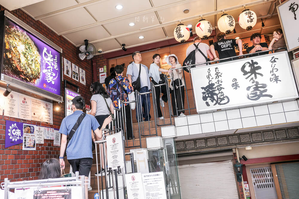 大阪難波 味乃家大阪燒名店排隊｜阿新筆記