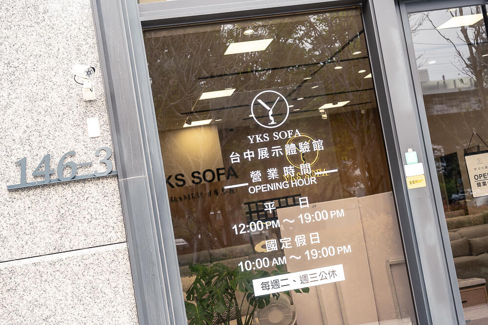 台中沙發推薦 YKS沙發台中門市 入口