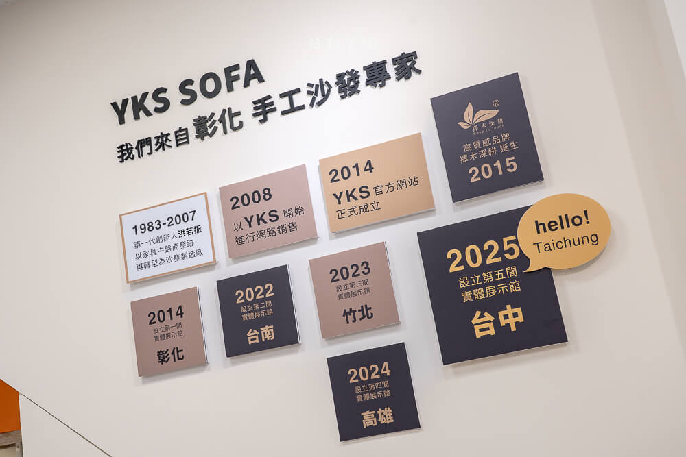 台中沙發推薦 YKS沙發 工廠直營售後服務