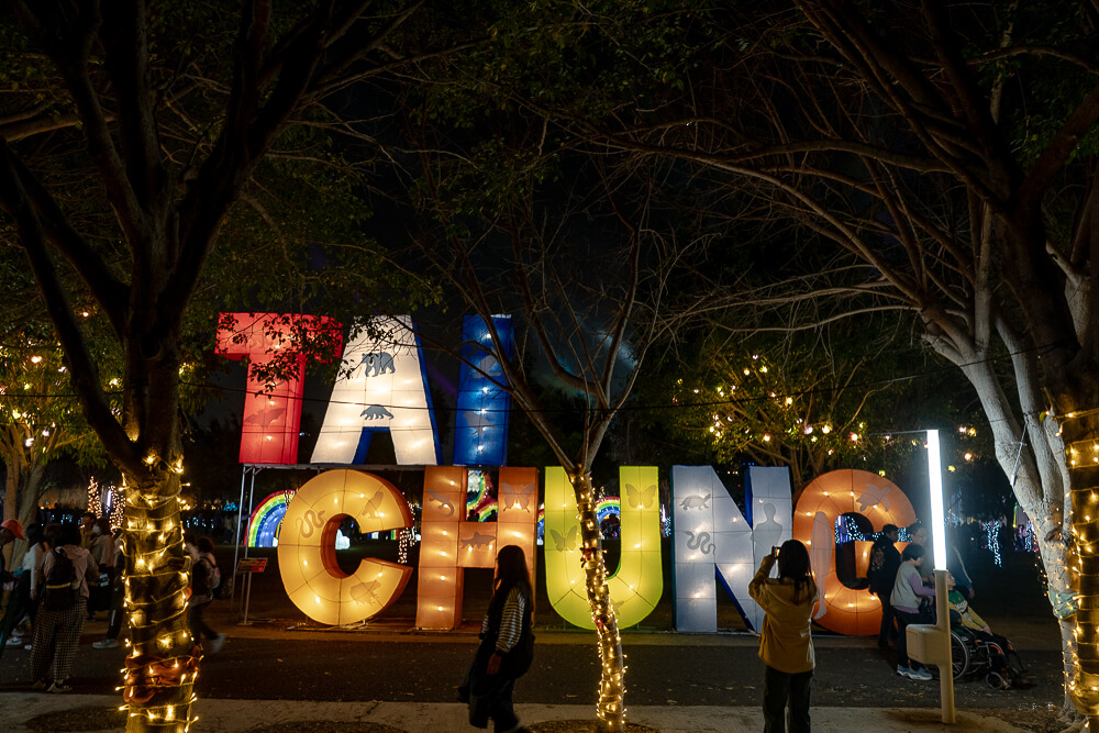 2026中台灣元宵燈會,2026台中燈會,2026台中燈會主燈,2026台中燈會地點,2026台中燈會接駁車,2026台中燈會時間,中央公園燈會地點,台中市民廣場巨型嚕嚕米,台中燈會,台中燈會一日遊攻略,台中燈會主燈秀時間,台中燈會地點,幸福蜜馬台中MOOMIN ON @捲毛阿偉 2026台中燈會,2026中台灣元宵燈會,台中燈會嚕嚕米,中央公園燈會地點,姆明小提燈發放時間,2026台中燈會接駁車,台中燈會主燈秀時間,幸福蜜馬台中MOOMIN ON,台中市民廣場巨型嚕嚕米,台中燈會一日遊攻略