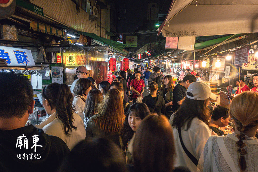 廟東美食,廟東小吃,廟東夜市,豐原廟東夜市,廟東夜市營業時間,廟東夜市必吃,廟東夜市美食,廟東夜市推薦