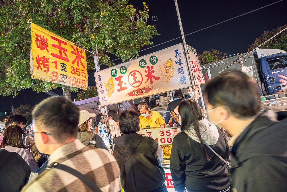 台中 旱溪夜市 烤玉米攤位