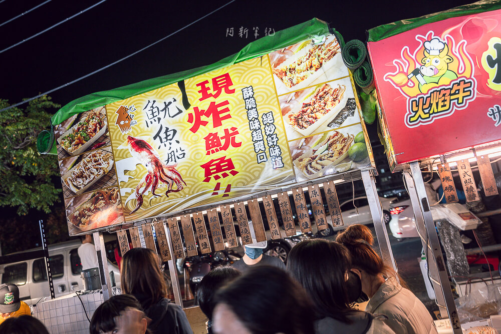 台中 旱溪夜市 現炸魷魚與火焰牛