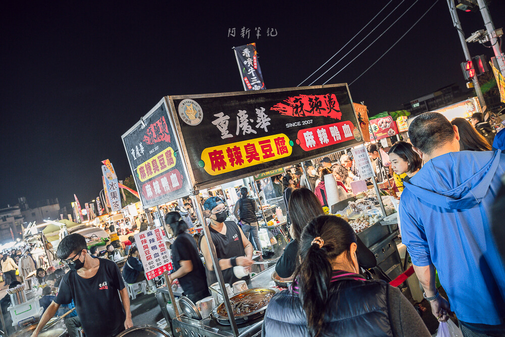 台中 旱溪夜市 麻辣臭豆腐