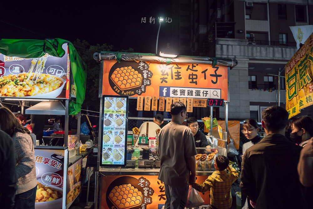 台中 旱溪夜市 雞蛋仔攤位