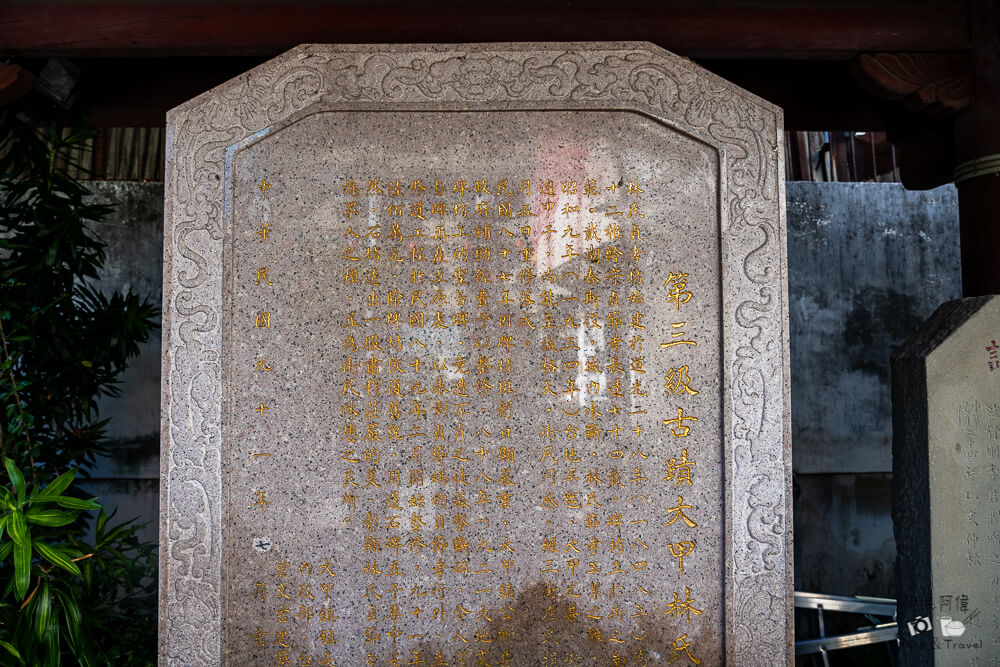 林氏貞節坊,大甲鎮瀾宮,大甲景點,台中景點,台中古蹟