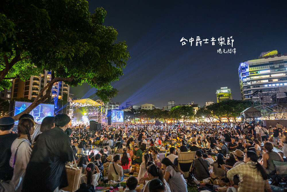 台中爵士音樂節,台中旅遊,台中活動,台中爵士音樂節美食,台中爵士音樂節啤酒,台中爵士音樂節餐廳,台中爵士音樂節地點,台中爵士音樂節時間