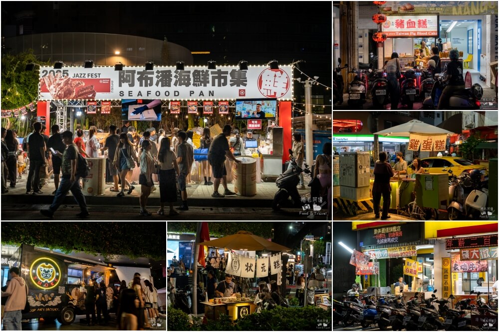台中爵士音樂節,台中旅遊,台中活動,台中爵士音樂節美食,台中爵士音樂節啤酒,台中爵士音樂節餐廳,台中爵士音樂節地點,台中爵士音樂節時間