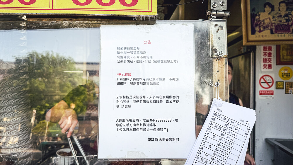 羅氏新口味鴨頭鴨翅專賣店,羅氏新口味,羅氏鴨頭,羅氏鴨翅,羅氏新口味菜單,羅氏新口味價格,羅氏新口味營業時間,羅氏新口味電話,羅氏新口味地址,羅氏新口味評價,台中鴨頭鴨翅,台中羅氏鴨頭,台中深夜美食,台中小吃推薦,鴨頭鴨翅小吃