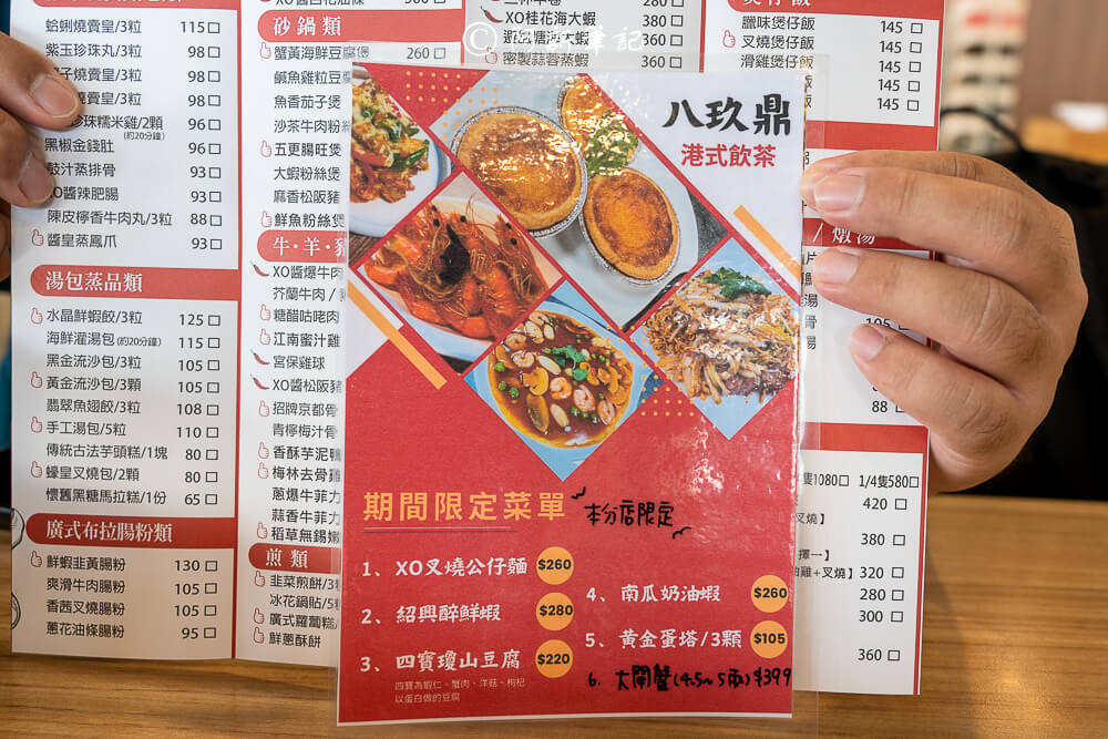 八玖鼎豐原店,八玖鼎,八玖鼎港式飲茶,台中港式料理,港式料理,豐原美食,豐原餐廳,平價港式料理,港式飲茶,台中美食,台中餐廳