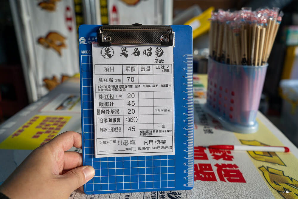 台中太平美食,台中臭豆腐排名,台中酥炸臭豆腐,台平美食,太平宵夜推薦,太平臭豆腐推薦,太平長億路美食,臭名昭彰,臭名昭彰臭豆腐,臭名昭彰臭豆腐|,臭名昭彰菜單,臭名昭彰評價,臭名昭彰長億店 @捲毛阿偉 臭名昭彰臭豆腐,太平臭豆腐推薦,台中太平美食,臭名昭彰長億店,太平宵夜推薦,台中酥炸臭豆腐,臭名昭彰菜單,太平長億路美食,台中臭豆腐排名,臭名昭彰評價