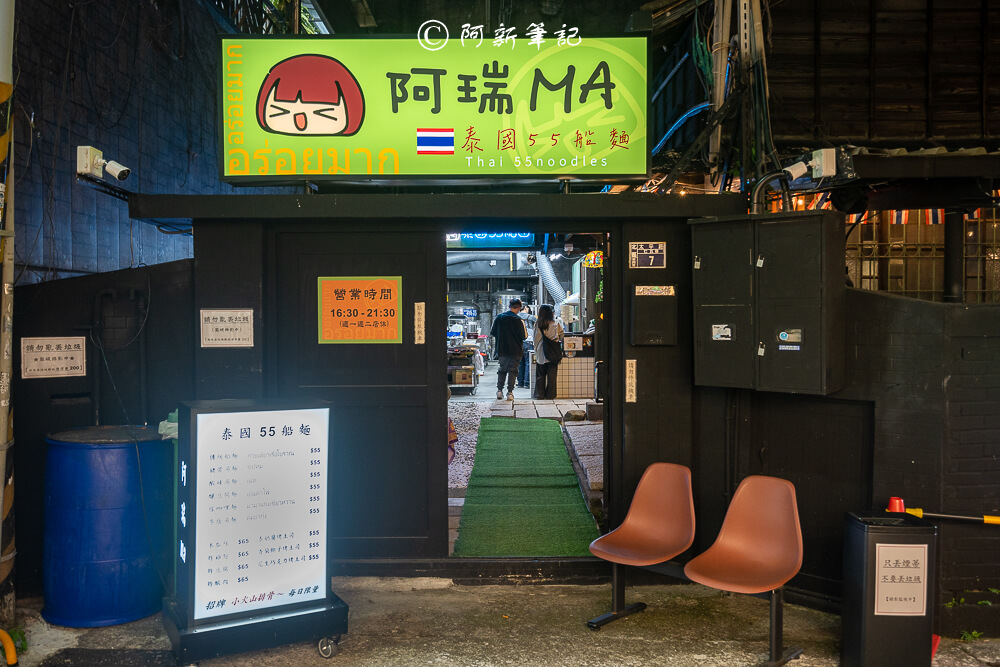 阿瑞ma,阿瑞ma船麵,一中商圈,一中泰式料理,一中美食,台中泰式料理,阿瑞ma泰國55船面,一中船麵,台中船麵,台中泰國船麵,台中美食