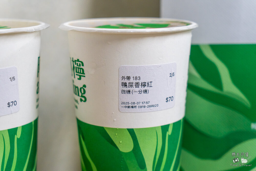 阿檸ALING,阿檸,阿檸飲料店,台中飲料,一中飲料,一中飲料店,台中飲料店,爆打檸檬,一中美食