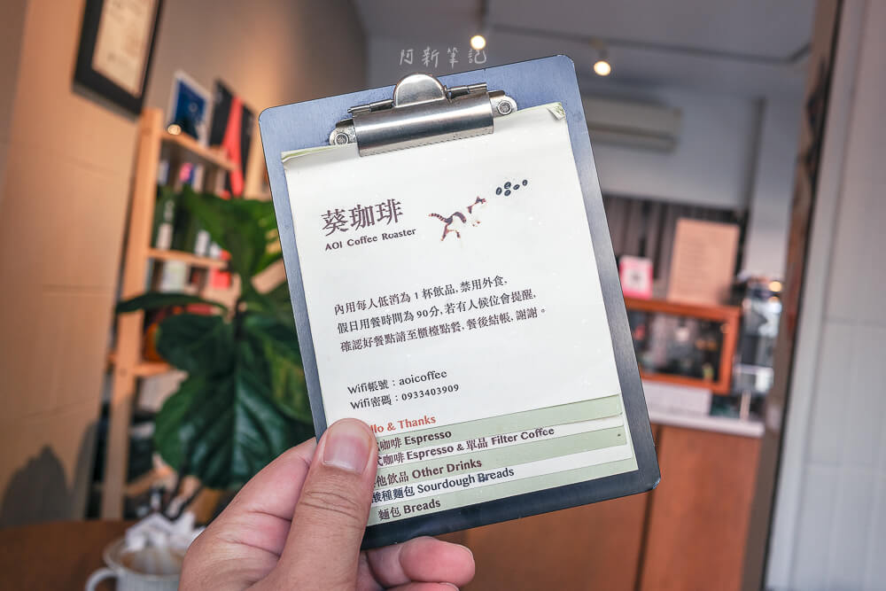 葵咖啡,AOI Coffee,台中美食,太平美食,太平咖啡廳推薦,葵咖啡評價,台中下午茶推薦,太平不限時咖啡廳,葵咖啡菜單,太平自家烘焙咖啡