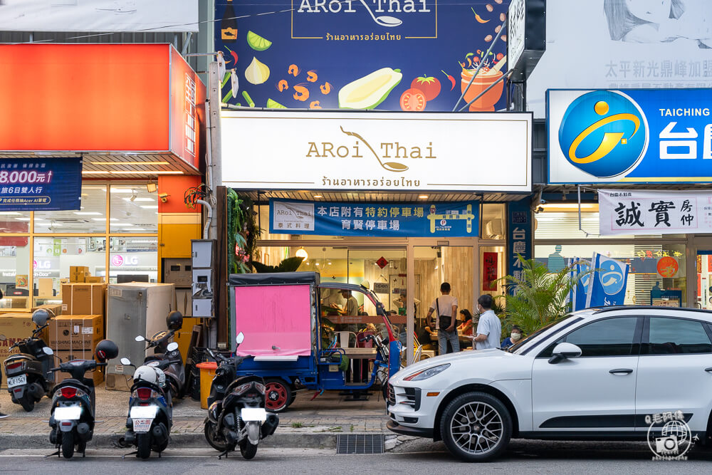 ARoi Thai,阿萊泰泰式料理,ARoi-Thai,阿萊泰,泰式料理,ARoi,台中泰式料理,台中美食,台中餐廳,台中太平美食,太平美食,太平餐廳,台中異國料理