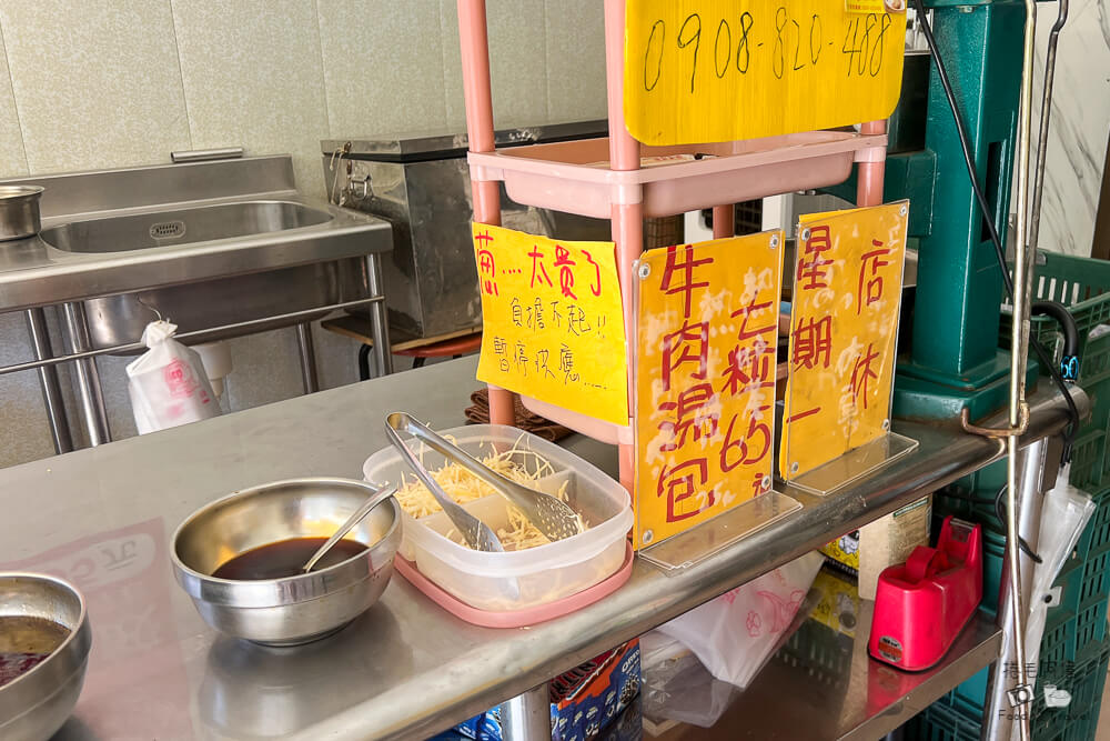 那一家湯包,台中湯包推薦,太平湯包推薦,台中平價美食,台中早餐,台中小吃推薦,太平湯包,太平美食