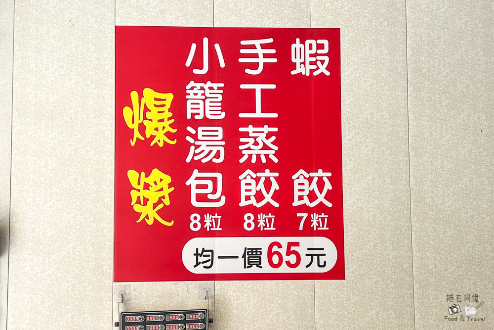 那一家湯包,台中湯包推薦,太平湯包推薦,台中平價美食,台中早餐,台中小吃推薦,太平湯包,太平美食