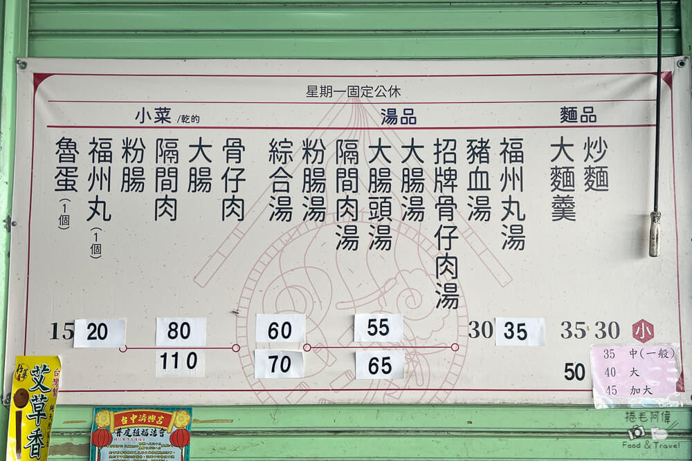 阿生師炒麵,阿生師大骨湯,台中炒麵推薦,台中大骨湯,台中平價美食,台中早餐炒麵,大骨湯炒麵,台中小吃推薦,太平炒麵,太平美食