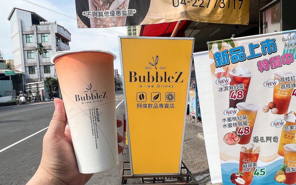 阿偉飲品專賣店,台中飲料推薦,阿偉飲料店,台中美食,阿偉飲料評價,手搖飲推薦,台中手搖飲料,飲料店推薦