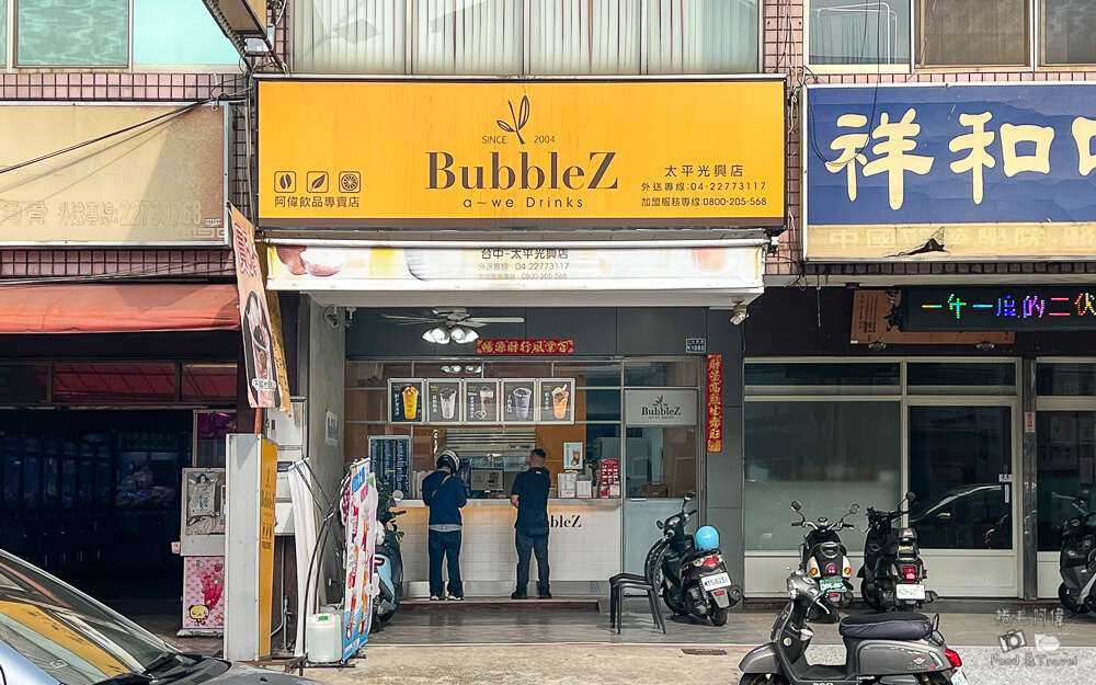 阿偉飲品專賣店,台中飲料推薦,阿偉飲料店,台中美食,阿偉飲料評價,手搖飲推薦,台中手搖飲料,飲料店推薦