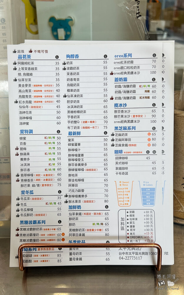 阿偉飲品專賣店,台中飲料推薦,阿偉飲料店,台中美食,阿偉飲料評價,手搖飲推薦,台中手搖飲料,飲料店推薦