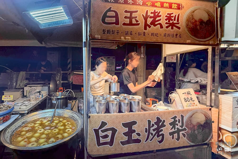 台中冬季美食,台中夜市烤梨,台中小吃,台中特色小吃,台中白玉烤梨,大慶夜市烤梨,旱溪夜市,旱溪夜市美食,梨子甜點,白玉烤梨,白玉烤梨排隊,銀耳燉烤梨 @捲毛阿偉 白玉烤梨,台中白玉烤梨,台中夜市烤梨,台中小吃,白玉烤梨排隊,大慶夜市烤梨,台中冬季美食,梨子甜點,銀耳燉烤梨,台中特色小吃