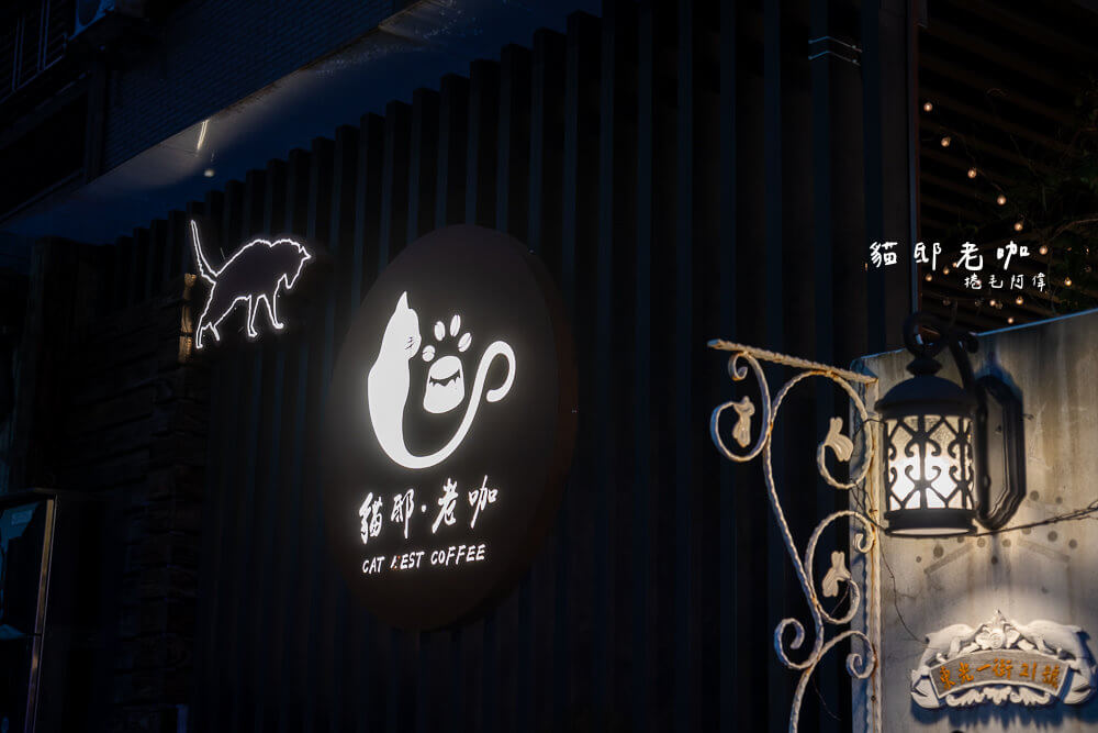 貓邸老咖 | 台中北區浪漫寵物友善餐廳，貓貓可摸可抱超可愛～ 67