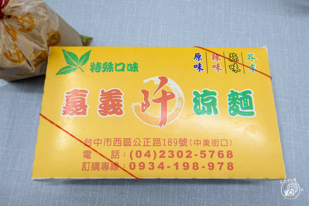 嘉義阡涼麵,嘉義千涼麵,台中嘉義涼麵,台中涼麵,台中美食,勤美美食,美村路美食,美村美食,向上路美食,向上市場美食,中美街美食,台中西區美食