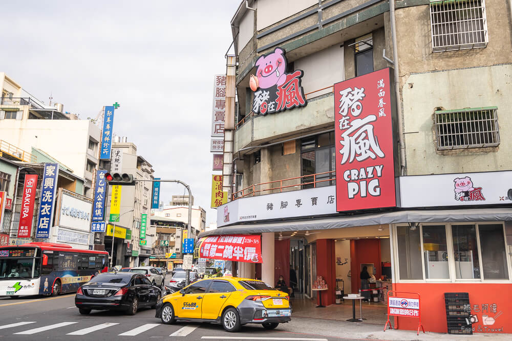 豬在瘋,豬腳專賣店,豬在瘋豬腳專賣店,台中豬腳專賣店,台中豬腳專賣,台中豬腳,台中美食,台中小吃,中清路美食,健行路美食