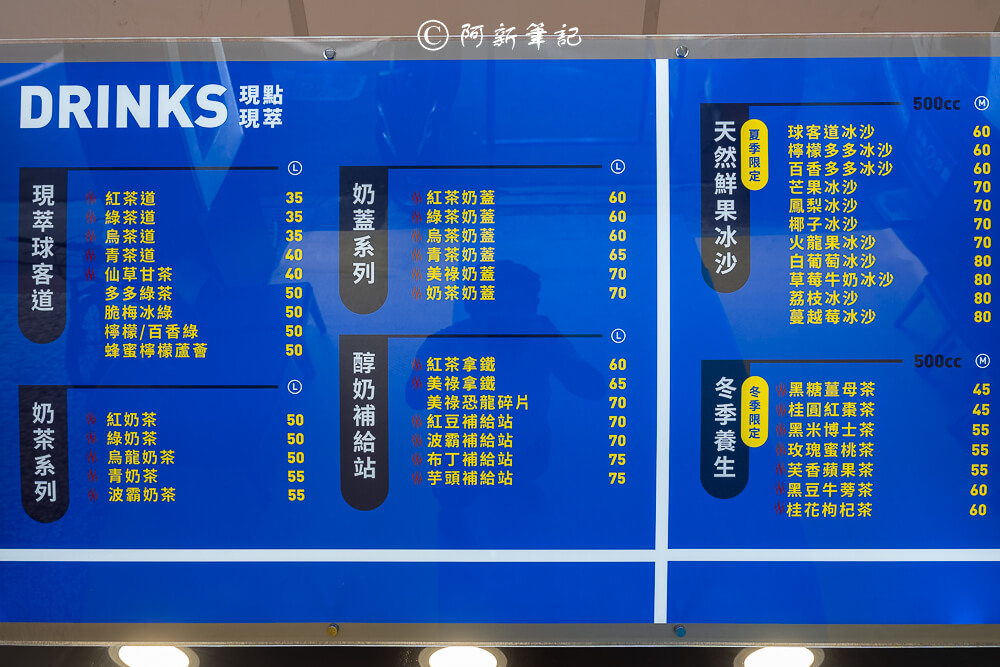 球客道鮮果冰沙專賣店,球客道鮮果冰沙,球客道冰沙,球客道,台中冰沙專賣店,台中冰沙,台中冰店,台中飲料店,台中飲料,台中北區飲料,北平路飲料