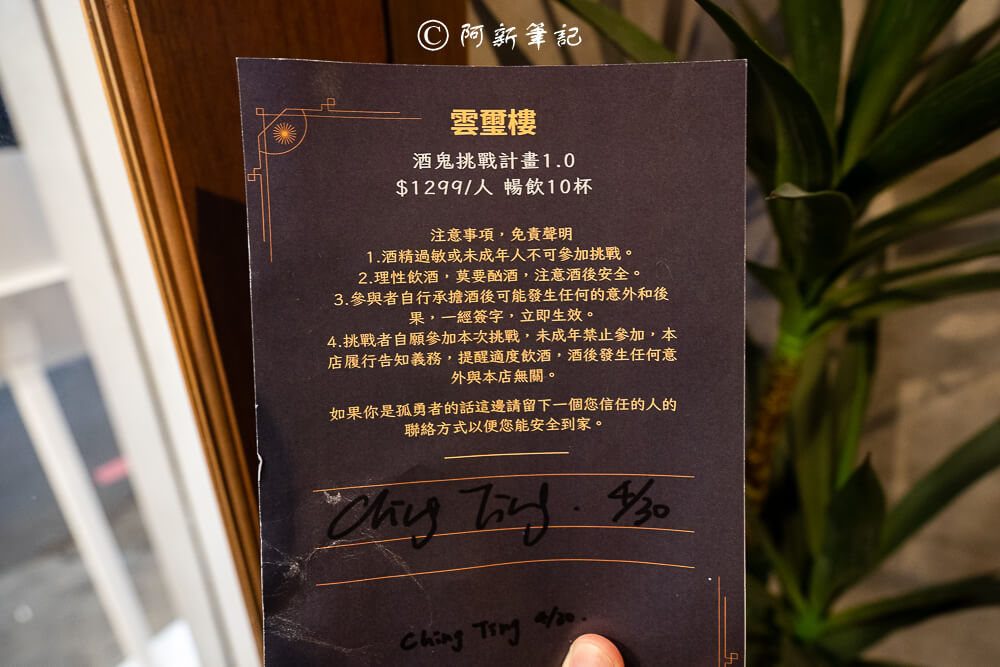 雲璽樓,雲璽樓 Cloema bistro,Cloema,台中西屯酒吧,逢甲夜市,逢甲夜市餐酒館,逢甲餐酒館,逢甲酒吧,雲璽樓菜單,逢甲美食,台中餐酒館,台中美食