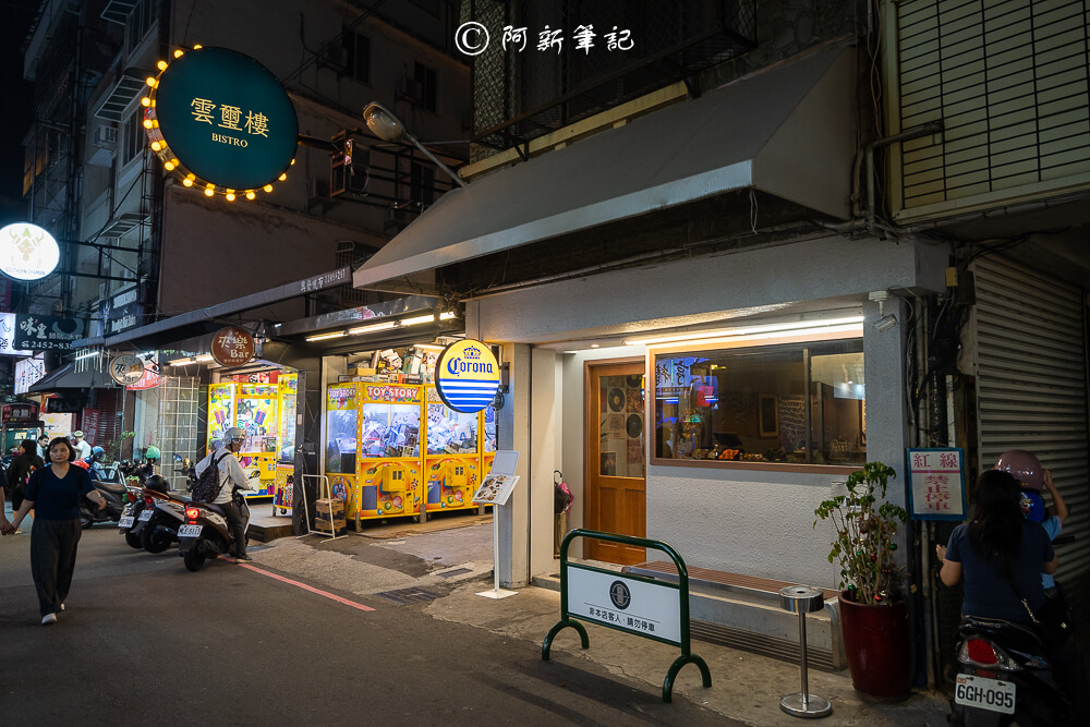 雲璽樓,雲璽樓 Cloema bistro,Cloema,台中西屯酒吧,逢甲夜市,逢甲夜市餐酒館,逢甲餐酒館,逢甲酒吧,雲璽樓菜單,逢甲美食,台中餐酒館,台中美食