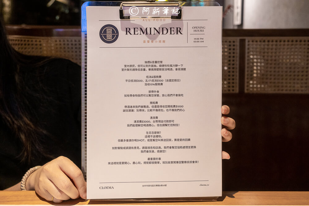 雲璽樓,雲璽樓 Cloema bistro,Cloema,台中西屯酒吧,逢甲夜市,逢甲夜市餐酒館,逢甲餐酒館,逢甲酒吧,雲璽樓菜單,逢甲美食,台中餐酒館,台中美食
