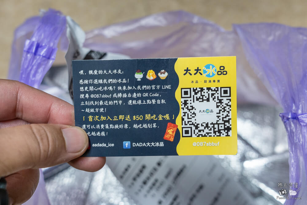 大大冰品,大大冰品太平店,大大冰品菜單,太平冰品,太平剉冰,太平雪花冰,太平美食,台中冰品,台中美食