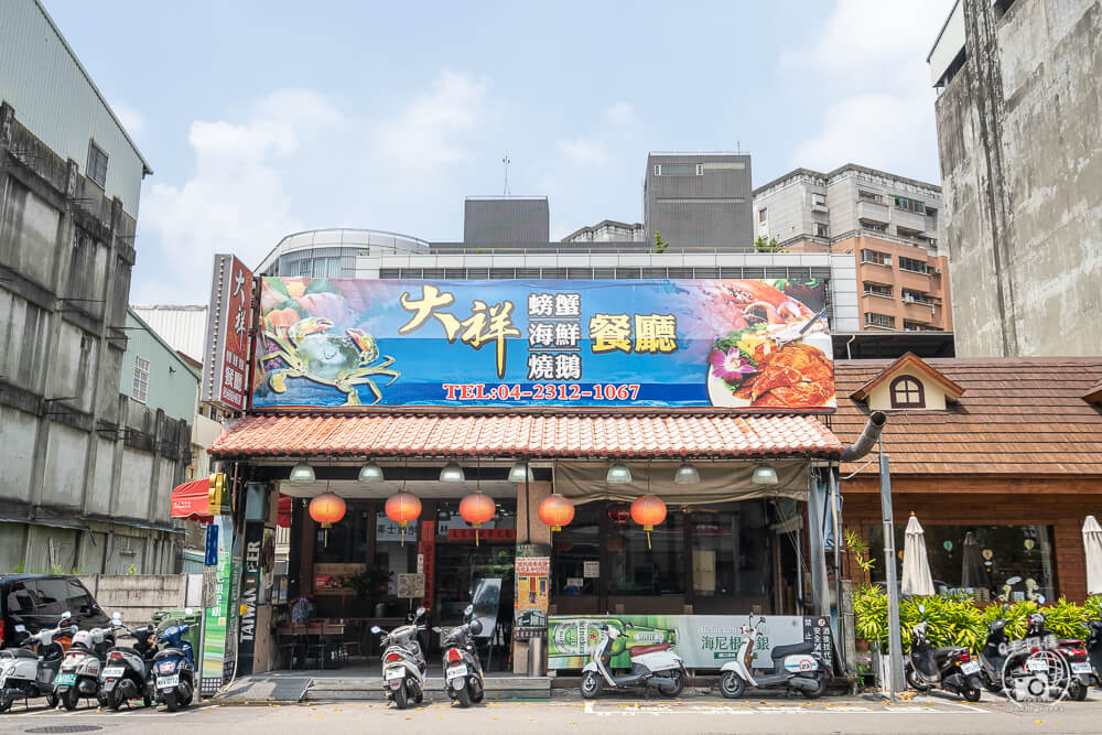 大祥海鮮燒鵝餐廳,大祥海鮮餐廳,大祥餐廳,台中餐廳,西屯餐廳,台中海鮮餐廳,台中燒鵝,台中美食