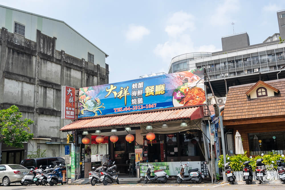 大祥海鮮燒鵝餐廳,大祥海鮮餐廳,大祥餐廳,台中餐廳,西屯餐廳,台中海鮮餐廳,台中燒鵝,台中美食