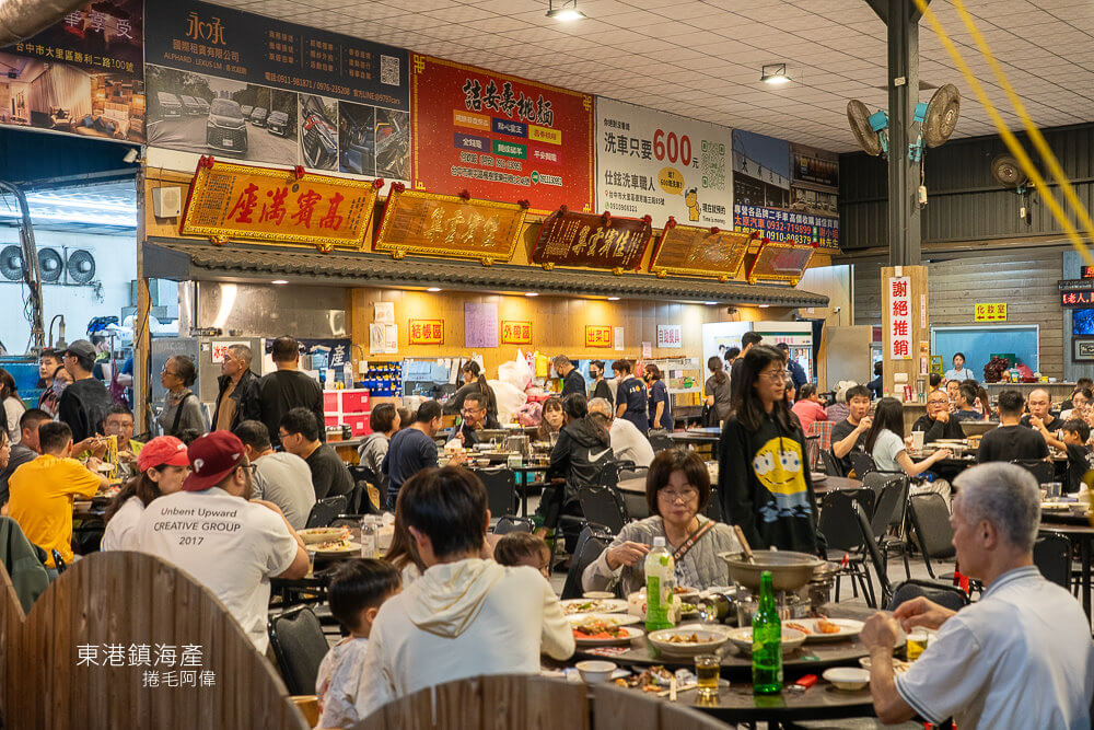 台中海產店推薦,台中熱炒,台中餐廳,大里東港海產,大里海產店,大里熱炒,大里美食,大里聚餐,大里餐廳,東港海產,東港鎮海產 @捲毛阿偉 東港鎮海產,東港海產,大里東港海產,大里海產店,大里餐廳,台中海產店推薦,大里美食,大里熱炒,大里聚餐,大里餐廳,台中熱炒,台中餐廳