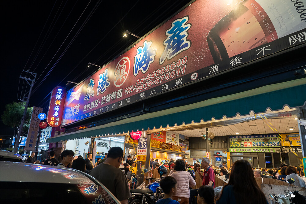 台中海產店推薦,台中熱炒,台中餐廳,大里東港海產,大里海產店,大里熱炒,大里美食,大里聚餐,大里餐廳,東港海產,東港鎮海產 @捲毛阿偉 東港鎮海產,東港海產,大里東港海產,大里海產店,大里餐廳,台中海產店推薦,大里美食,大里熱炒,大里聚餐,大里餐廳,台中熱炒,台中餐廳